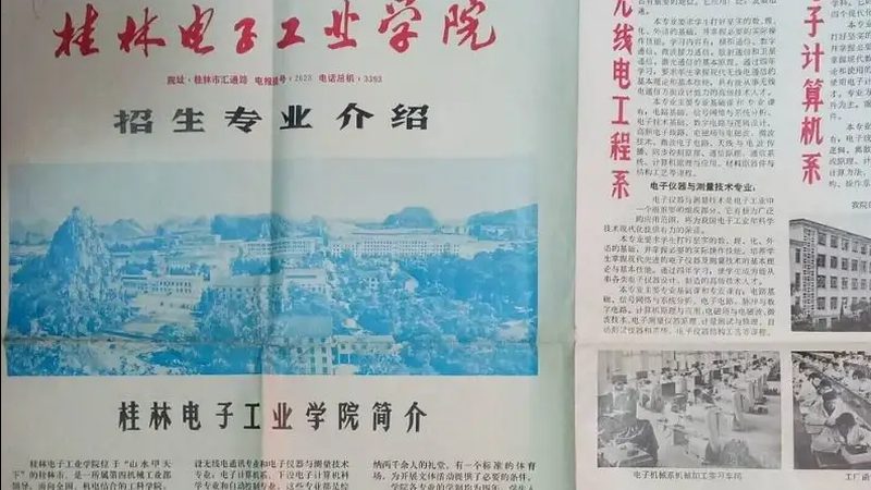 电子加工小批量生产，如何选择可靠合作伙伴？**